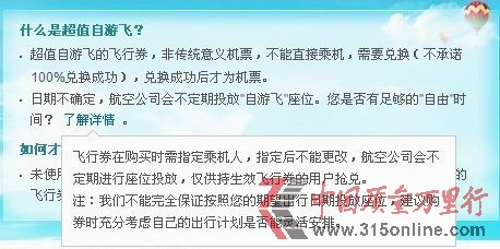 去哪兒網(wǎng)關(guān)于該產(chǎn)品的說明。