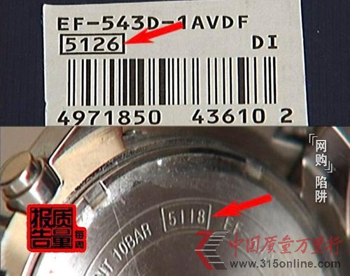 表外包裝盒上標(biāo)注的機(jī)芯編號是5126,而手表背面標(biāo)注的機(jī)芯編號卻是5118。 表外包裝盒上標(biāo)注的機(jī)芯編號是5126,而手表背面標(biāo)注的機(jī)芯編號卻是5118。
