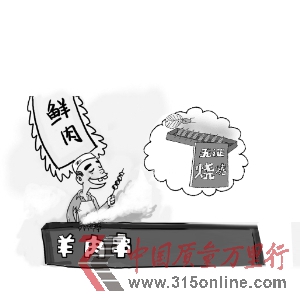 燒烤行業生意火爆的同時，它背后隱藏的食品安全問題更是讓人觸目驚心。