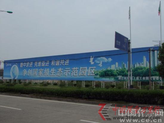 杭州灣上虞工業(yè)園區(qū)排污入海為爭創(chuàng)示范再獻(xiàn)厚禮