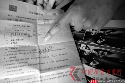 蔡先生要求眾諾退還一萬元訂金。本報(bào)記者 丁嘉 攝 蔡先生要求眾諾退還一萬元訂金。本報(bào)記者 丁嘉 攝