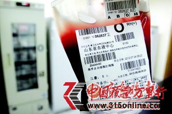 ▲9日,省城某醫(yī)院儲(chǔ)血室儲(chǔ)存的O型血。 本報(bào)記者 李軍 攝 ▲9日,省城某醫(yī)院儲(chǔ)血室儲(chǔ)存的O型血。 本報(bào)記者 李軍 攝