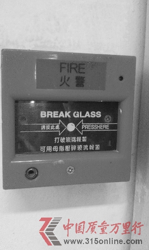 火警按鈕中間出現(xiàn)一道裂紋,超市方稱正是當(dāng)晚被按動(dòng)的證據(jù)。 火警按鈕中間出現(xiàn)一道裂紋,超市方稱正是當(dāng)晚被按動(dòng)的證據(jù)。