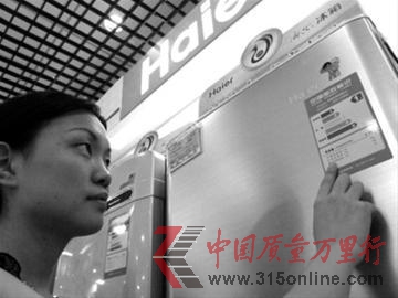 消費者選購節(jié)能家電時需仔細觀看能效標識 消費者選購節(jié)能家電時需仔細觀看能效標識