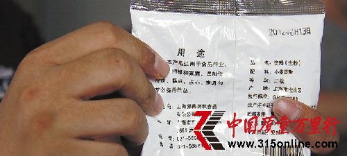 杭州沃爾瑪2000袋生粉生產日期遭篡改 “真兇”被揪出