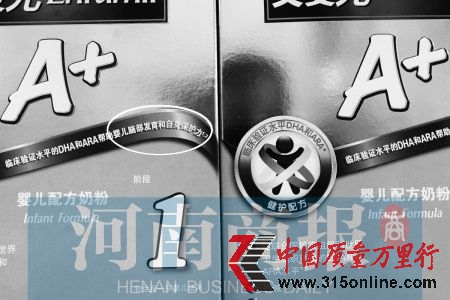 市場上銷售的奶粉中,不少標(biāo)注有促進嬰兒腦部發(fā)育等宣傳語 河南商報記者 鄧萬里/攝 市場上銷售的奶粉中,不少標(biāo)注有促進嬰兒腦部發(fā)育等宣傳語 河南商報記者 鄧萬里/攝
