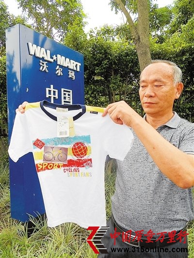 供貨商曝沃爾瑪商場(chǎng)售致癌童裝 沃爾瑪未回應(yīng)