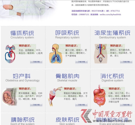 湯臣倍健銷(xiāo)售亂象調(diào)查：多款產(chǎn)品涉嫌違規(guī)宣傳
