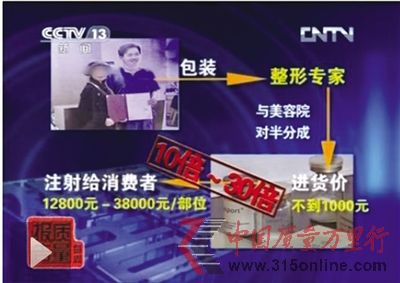 一些來源不明的產(chǎn)品在潮濕、陰暗的倉庫經(jīng)過包裝后,以500至800元賣入蔓姿國際抗衰老會所,然后被以數(shù)萬元高價賣出。