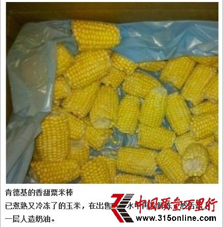 服務員偷拍肯德基廚房：油條保質期9個月