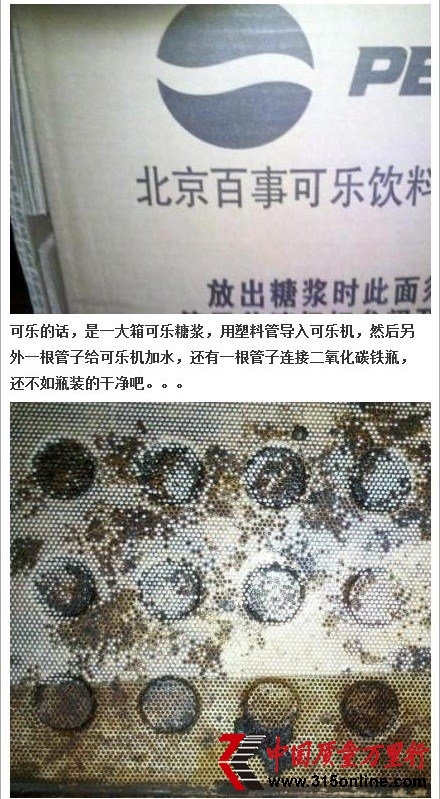 服務員偷拍肯德基廚房：油條保質期9個月
