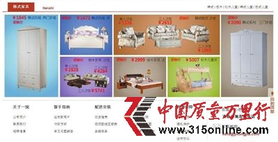 在一統(tǒng)國際家居官方網(wǎng)站首頁關(guān)于“一統(tǒng)”的介紹、“付款方式”、“售后服務(wù)”、“配送安裝”等欄目內(nèi),記者都沒有找到相關(guān)的送貨期、付全款等信息的介紹。 在一統(tǒng)國際家居官方網(wǎng)站首頁關(guān)于“一統(tǒng)”的介紹、“付款方式”、“售后服務(wù)”、“配送安裝”等欄目內(nèi),記者都沒有找到相關(guān)的送貨期、付全款等信息的介紹。