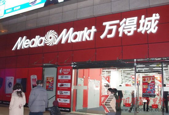 萬得城宣布正式關閉中國門店