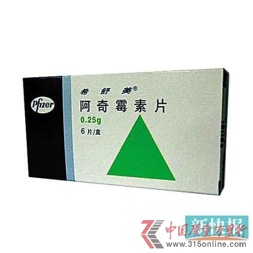 FDA查出阿奇霉素對心臟病或有致命副作用