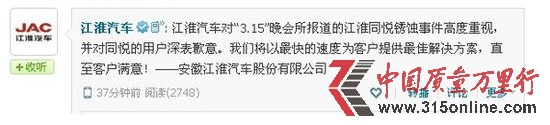 央視曝光同悅生銹門 官方稱16日將回應
