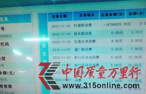 交通卡故障造就“千萬富翁”