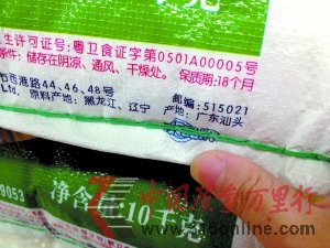 大米產地標注亂 消費者選購難