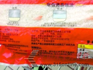 大米產地標注亂 消費者選購難