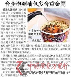 臺(tái)灣“黑心油事件”持續(xù)發(fā)酵