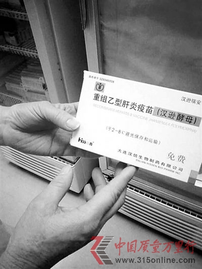 浙江永嘉衛生局表示,當地醫院接種的免費一類乙肝 疫苗,都是大連漢信生產的。《錢江晚報》供圖