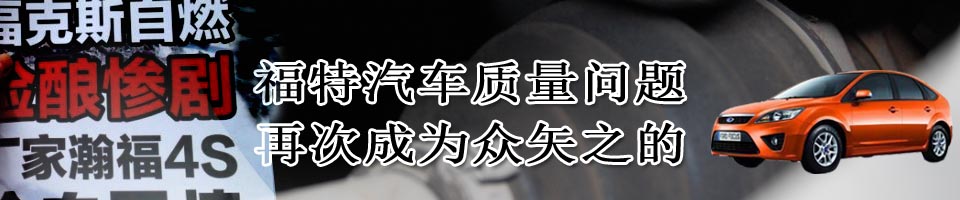 福特汽車(chē)